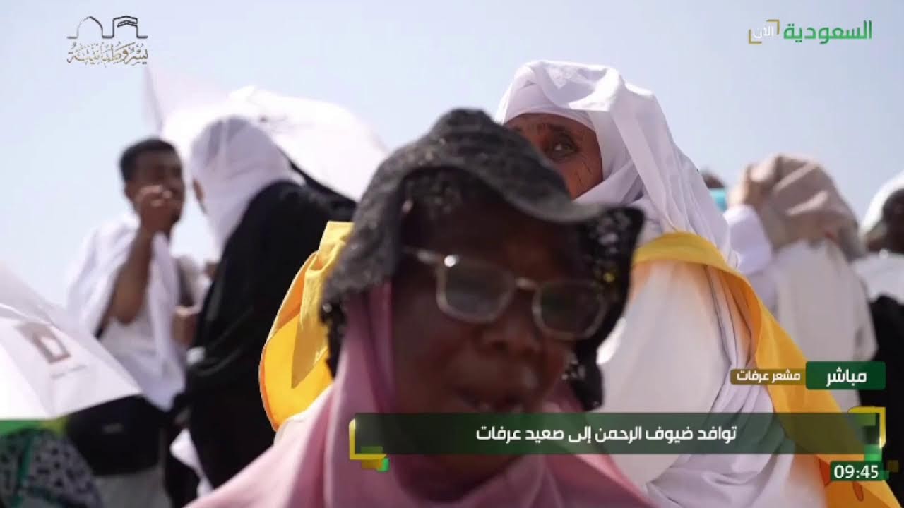 Hajj 2024 Live Streaming from Makkah