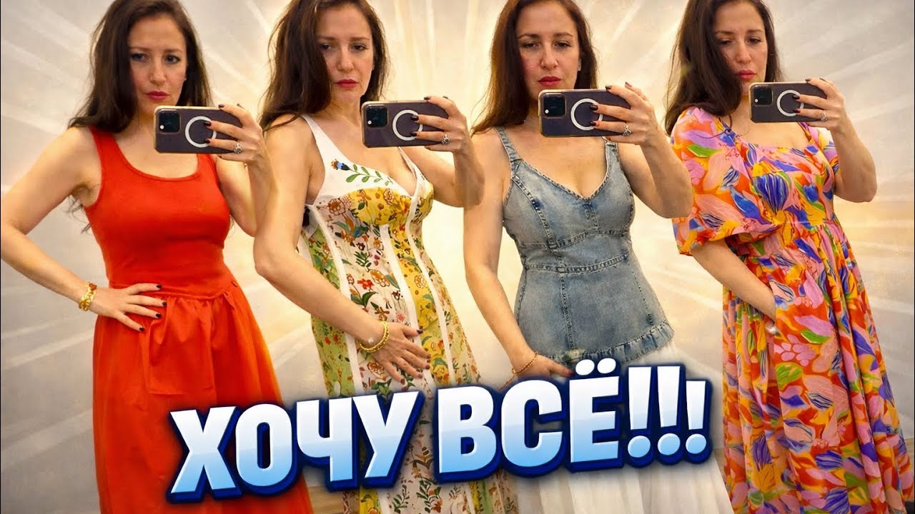 Не могу выбрать! 8 прекрасных ПЛАТЬЕВ 👗на лето 🌸 бюджетно и красиво!