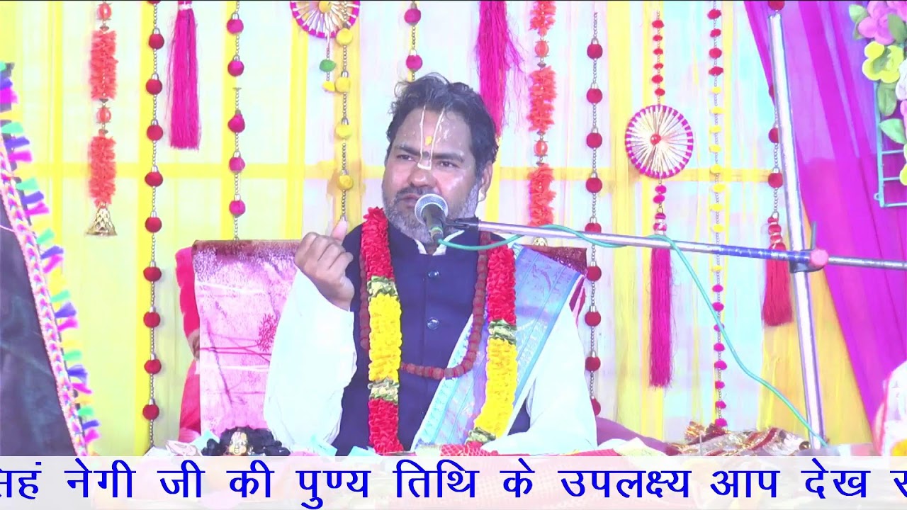 Live katha 03 Day                          श्रीमद भागवत कथा तृतीय दिवस पण्डित श्री देवानंद सेमवाल जी
