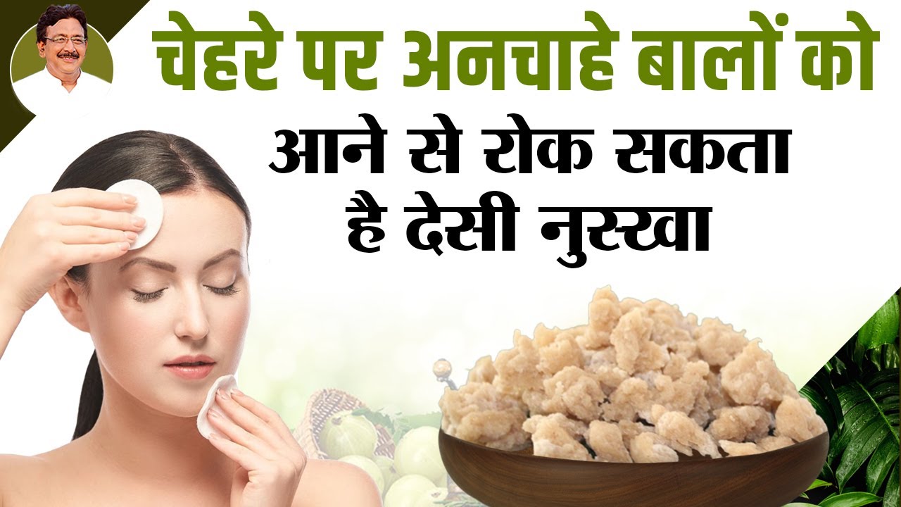 सफेद गोंद का सेवन करने से मिल सकती है राहत  | Hakim Suleman Khan | Unani |
