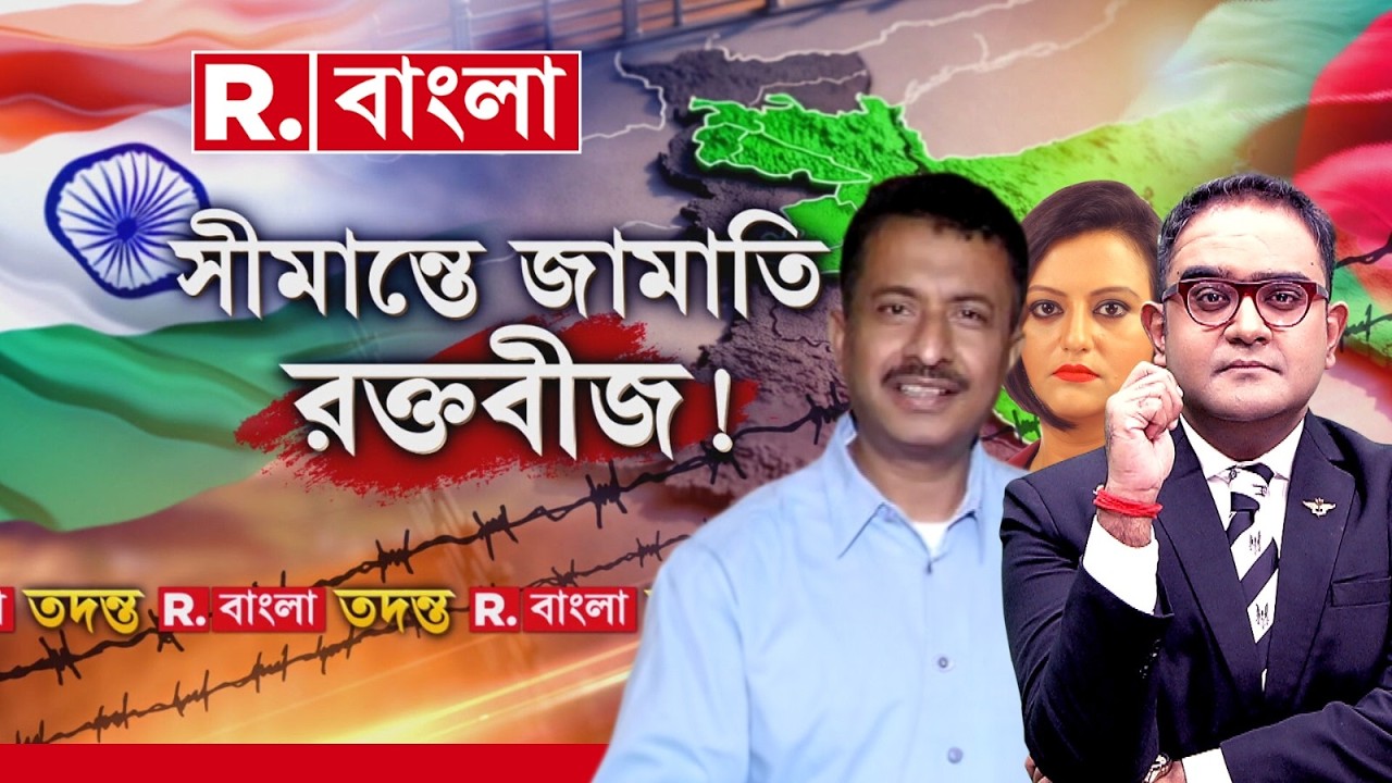 সীমান্তে গজাচ্ছে খারিজি মাদ্রাসা। মাদ্রাসার দখল নিচ্ছে জামতরা-রিপাবলিকে হাতে ভয়ঙ্কর তথ্য়