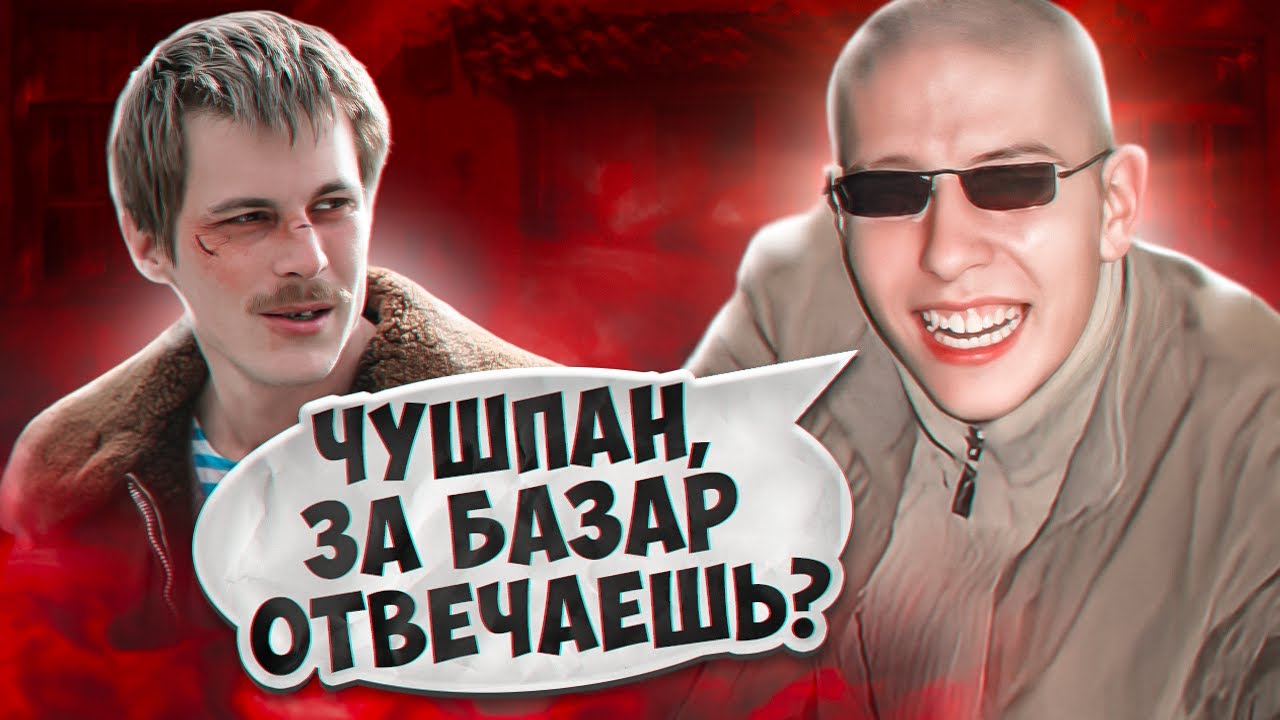 ШКОЛОТА КОСЯЩАЯ ПОД ГЕРОЕВ ИЗ 