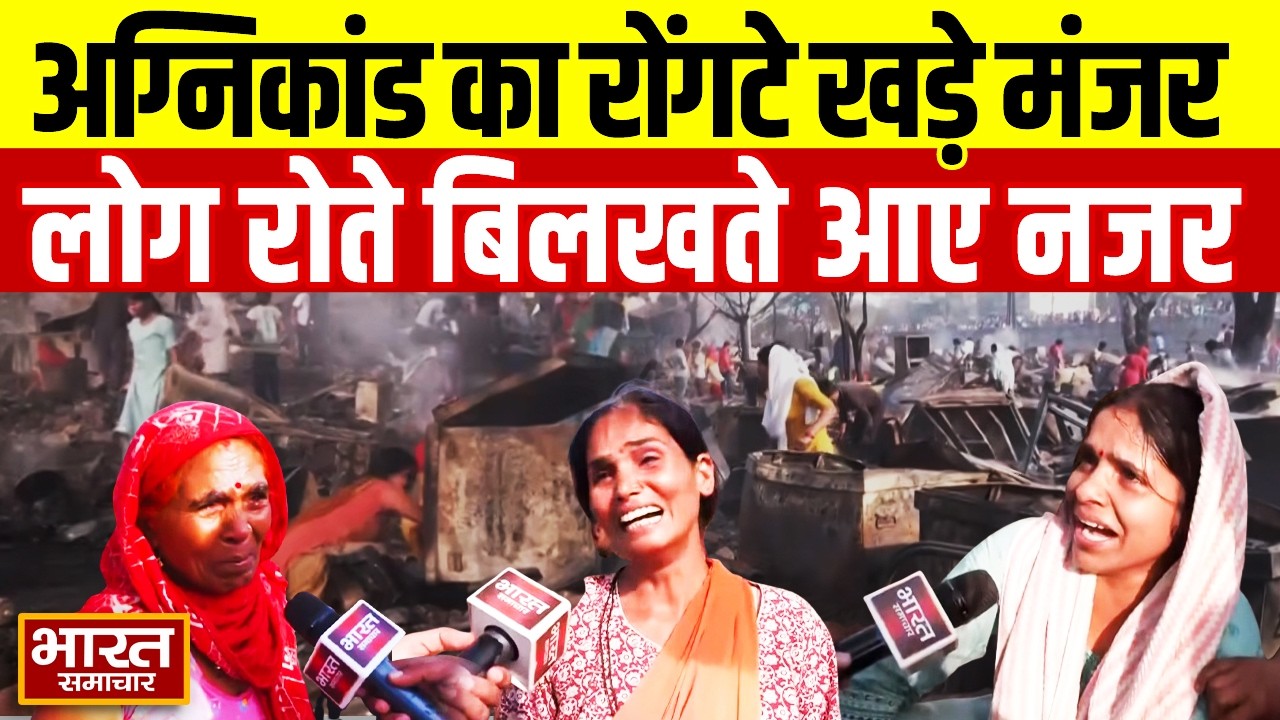 Lucknow Fire Update:सामान ढूंढते..रोते-बिलखते लोग, रोंगटे खड़े कर देगा अग्निकांड की तबाही का ये मंजर