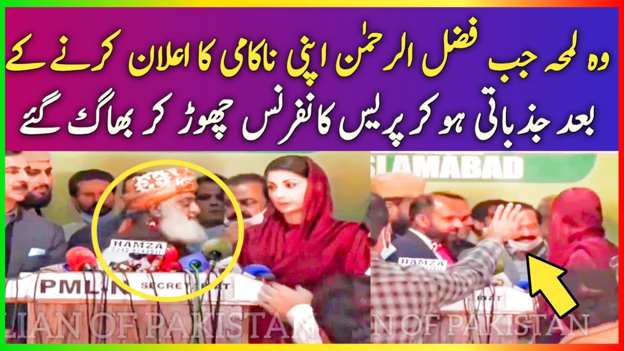 Emotional Moment during Today PDM Press Conference | Moulana Fazal ur Rehman