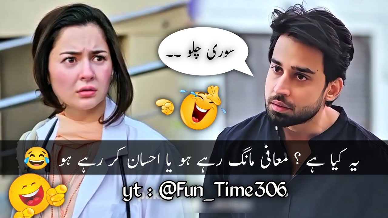 Pakistani Drama Viral Funny Scenes 🤣 | Best Funny Moments 😆 | Pakistani Drama Comedy #funnyvideo