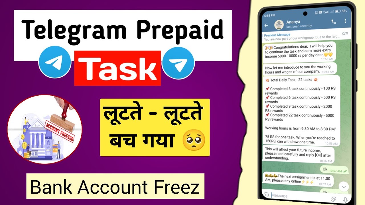 Telegram prepaid task scam | Bank account freez