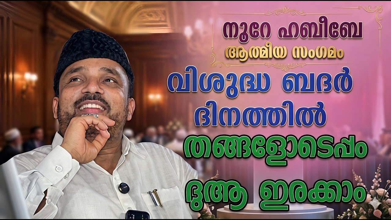 Live_04:30_PM | 07-03-2026​​ നൂറെ ഹബീബെ അഹ്ലുബൈത്തിൻ്റെ സൂര്യ തേജസ് | #noorehabibelive |