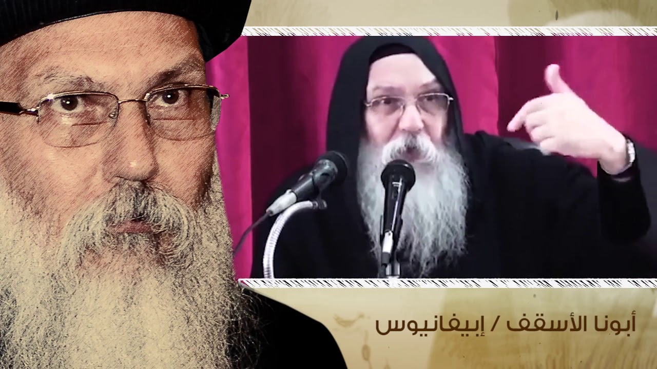 الأنبا إبيفانيوس يشرح عبارة في المسيح للقديس بولس الرسول