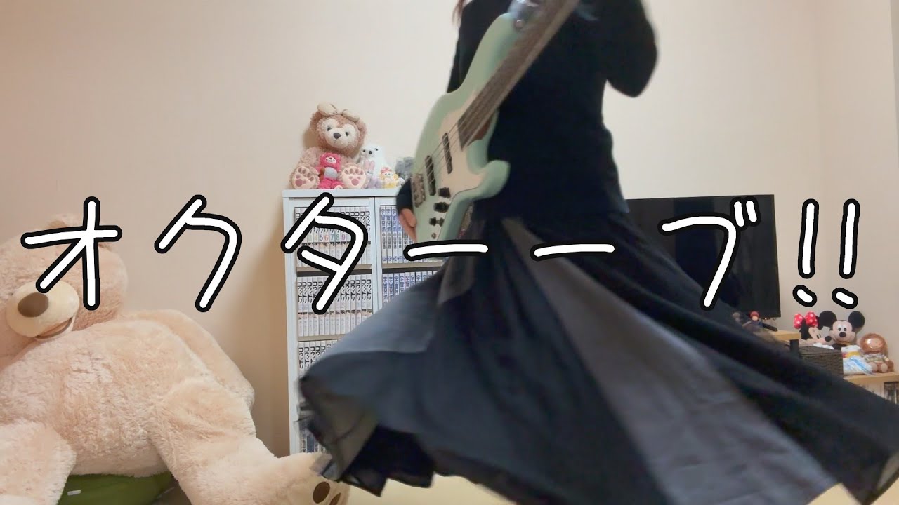 助けて！オクターブ奏法！