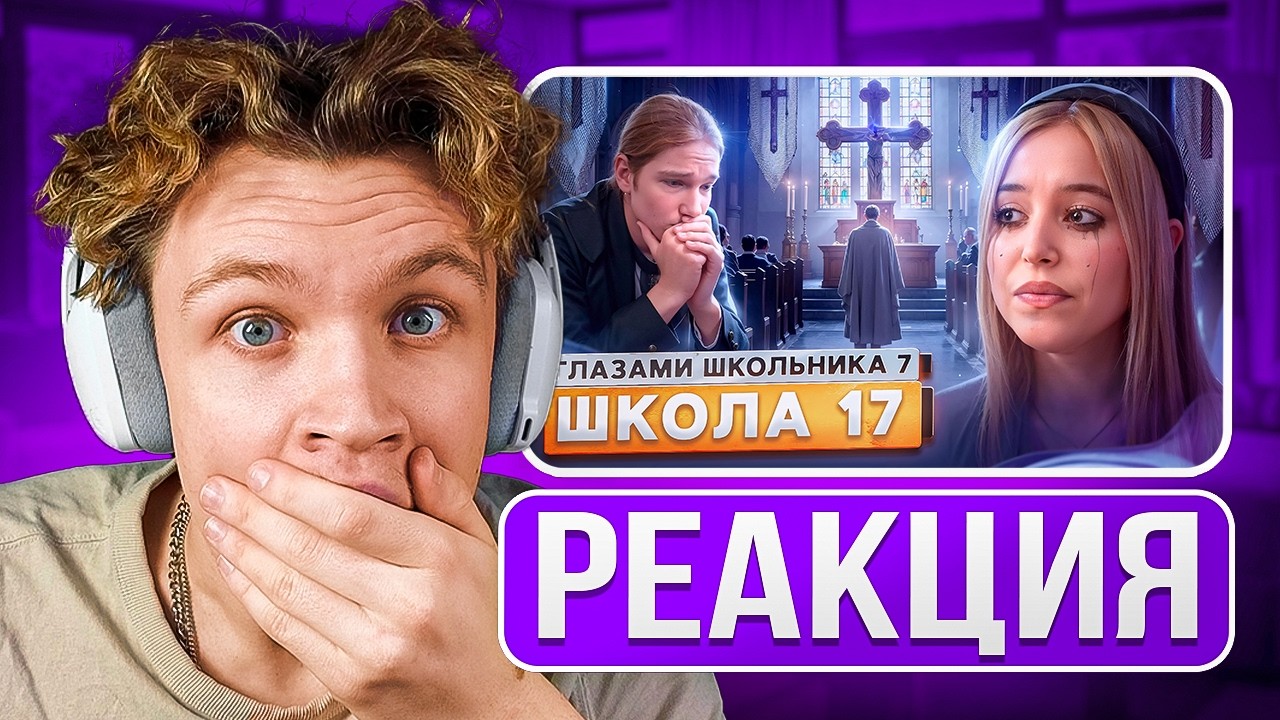 КРАНЧ СМОТРИТ ▶ Школа 7 😡 ТЯЖЕЛАЯ ОПЕРАЦИЯ 💔 КОНЕЦ ШКОЛЫ 😭 ВЕРНУЛСЯ к БЫВШЕЙ ГЛАЗАМИ ШКОЛЬНИКА