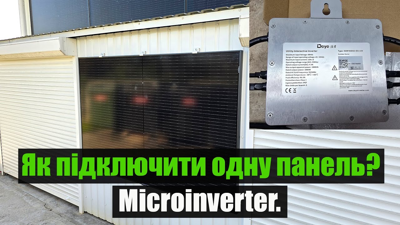 Microinverter Deye - як підключити одну панель.