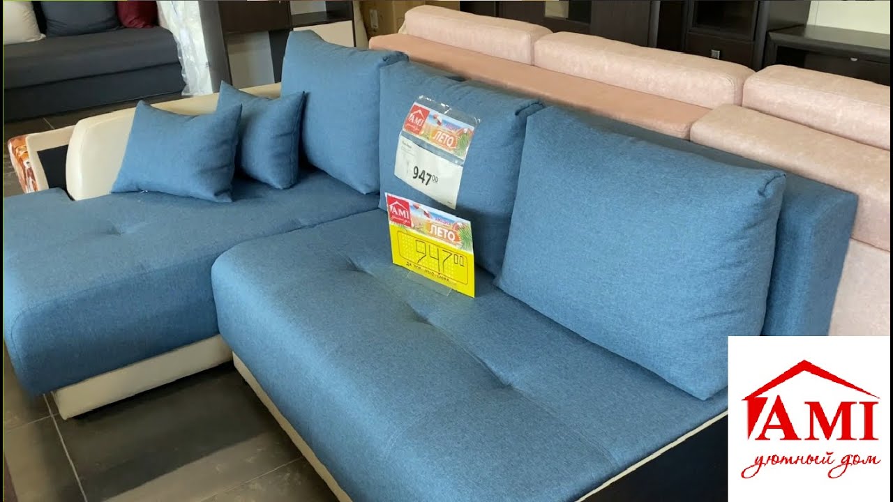 АМИ Мебель 💰АКЦИИ И СКИДКИ 🧡 🛒АМИ Мебель Беларусь