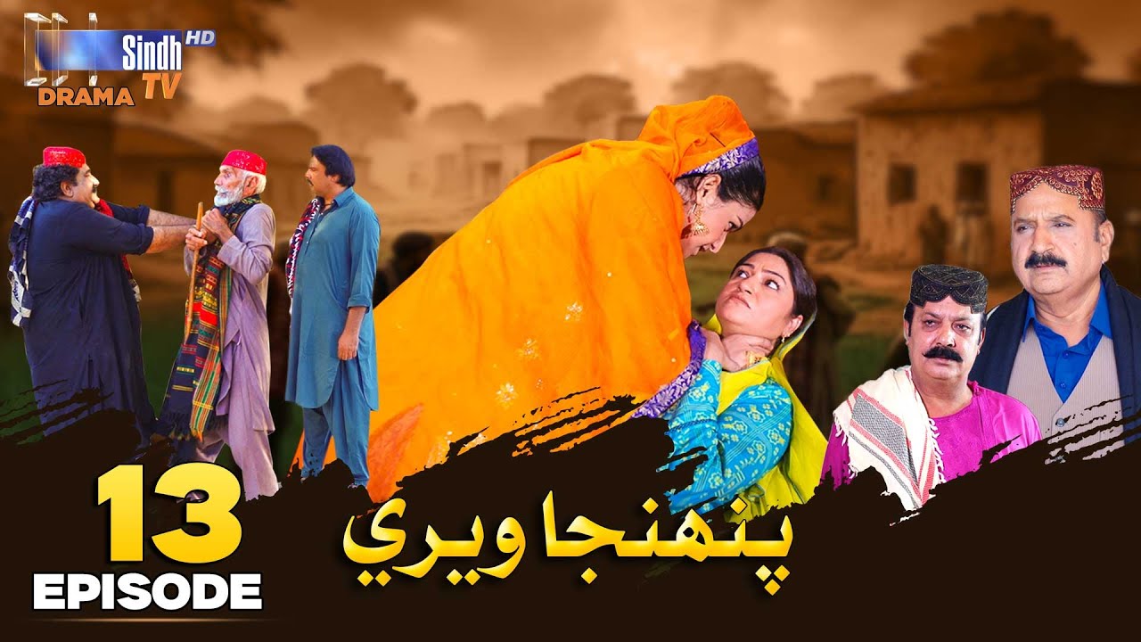 Pahinja Weri Episode 13 | Soap Serial | SindhTVHD Drama