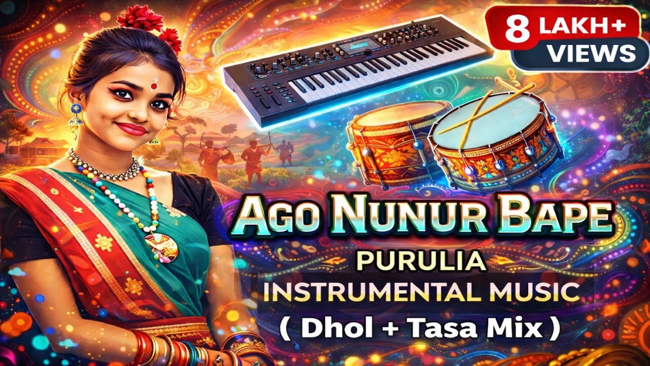 Ago Nunur Bape // Purulia Jhumar Instrumental Music 2024-25 ( Dhol + Tasa Mix )