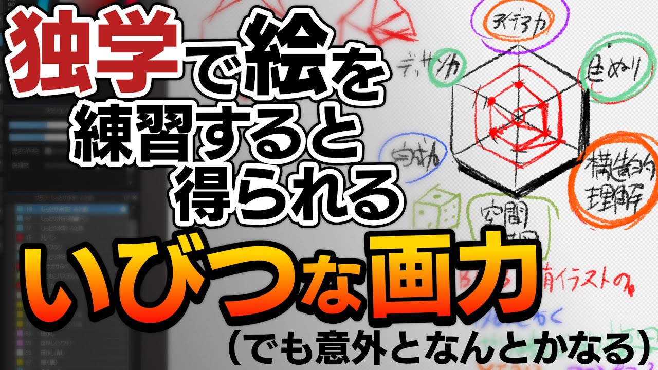 絵の練習は色々試したほうが良い理由