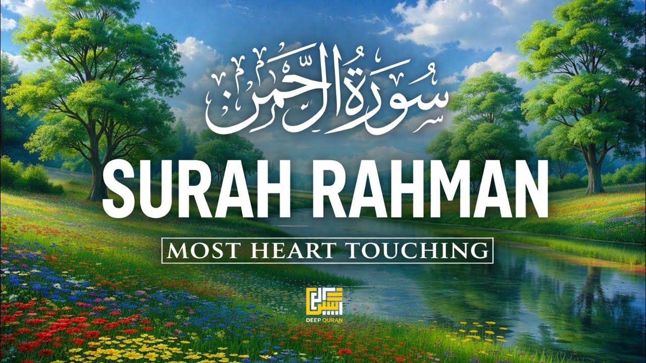 Surah Ar-Rahman (سورة الرحمن) | Deeply Peaceful Quran Recitation for Divine Healing & Mercy