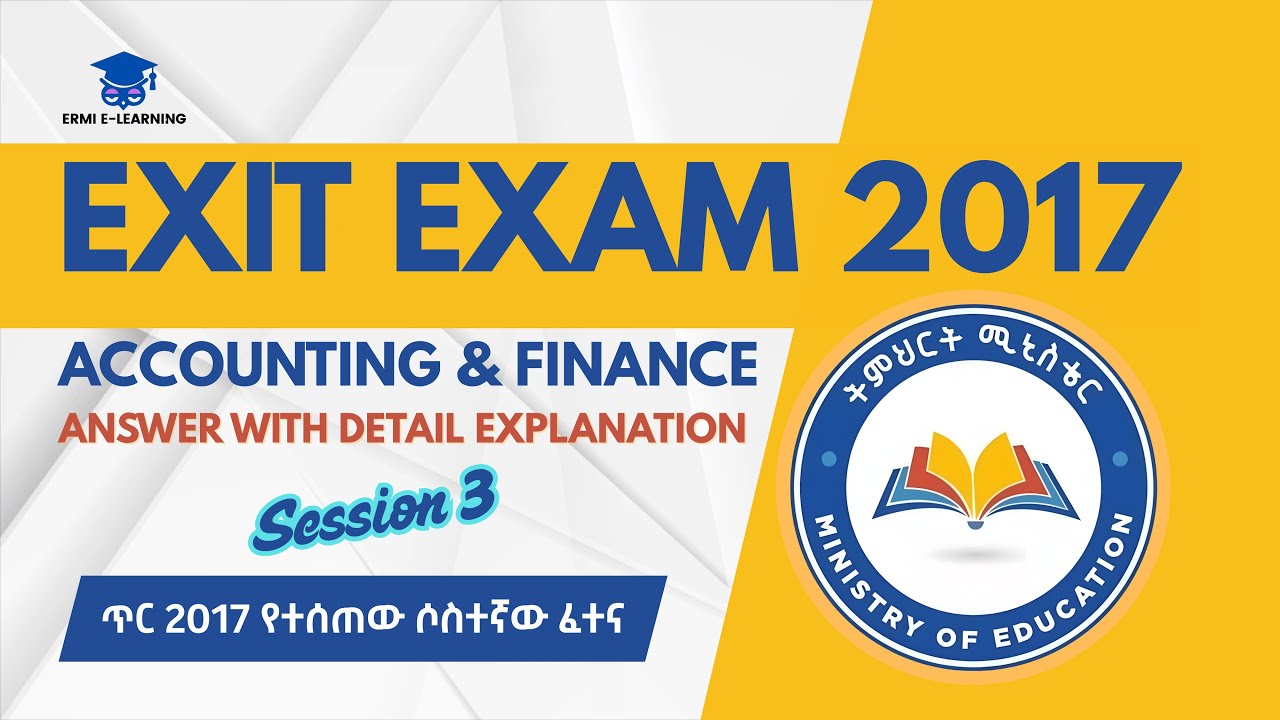 Exit Exam 2017 Tir #Session 3 | Accounting and finance | 2017 ጥር የተሰጠው ሶስተኛው ፈተና