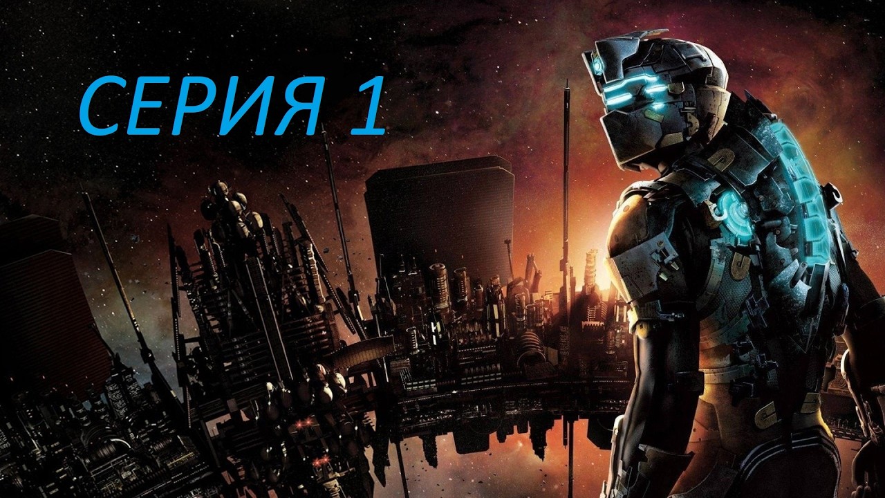 Dead Space 2 