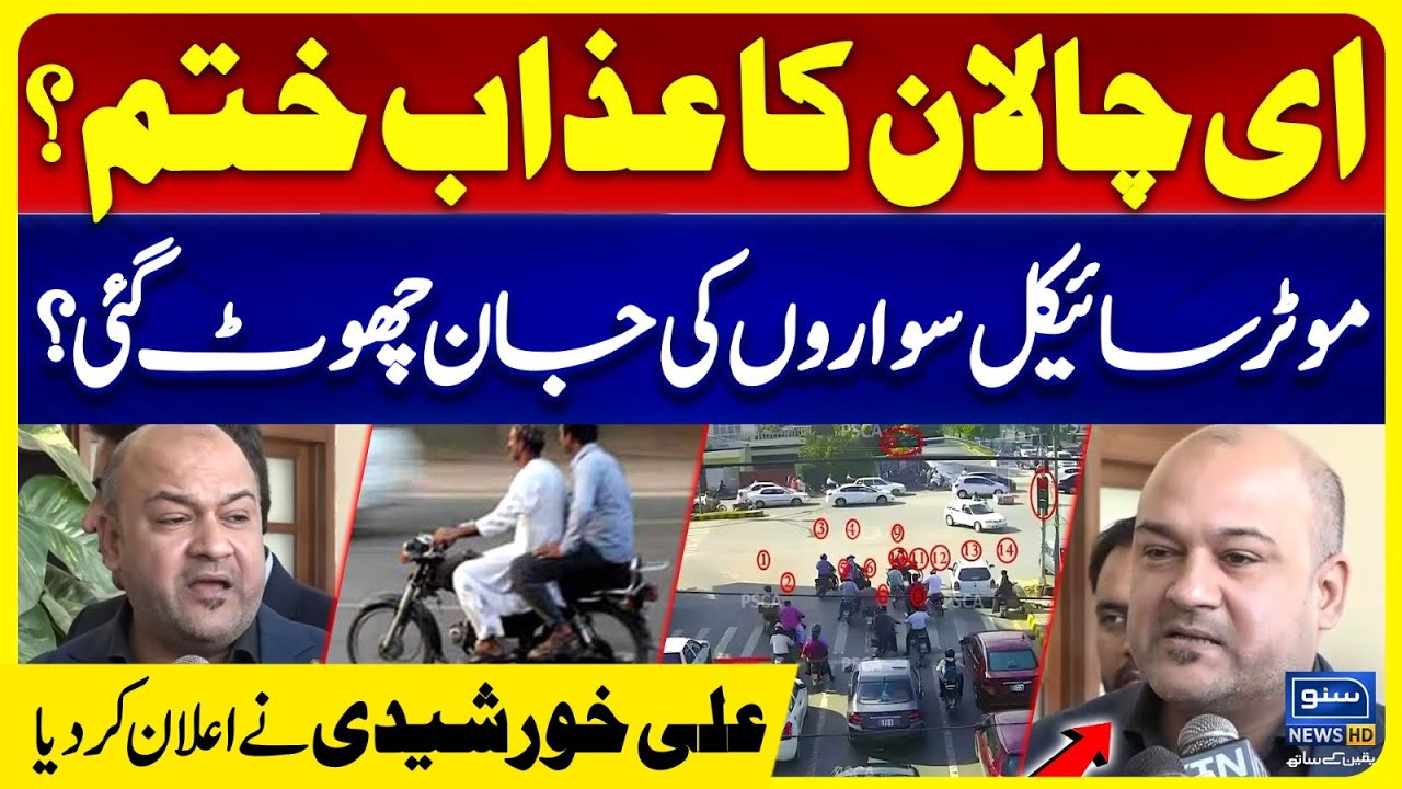 E-Challan System End in Karachi? | Big News For Public - Ali Khurshidi Announces Relief ? Suno News
