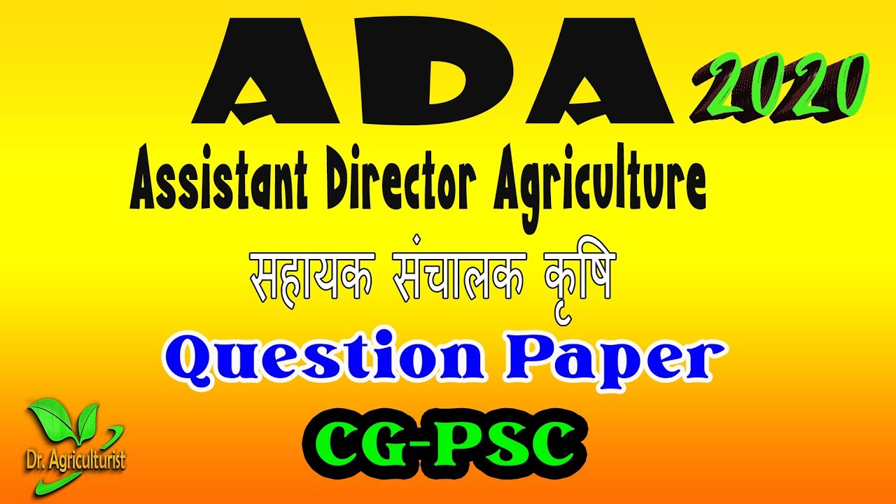 ADA question paper 2020 | CGPSC | Assistant director Agriculture | सहायक संचालक कृषि