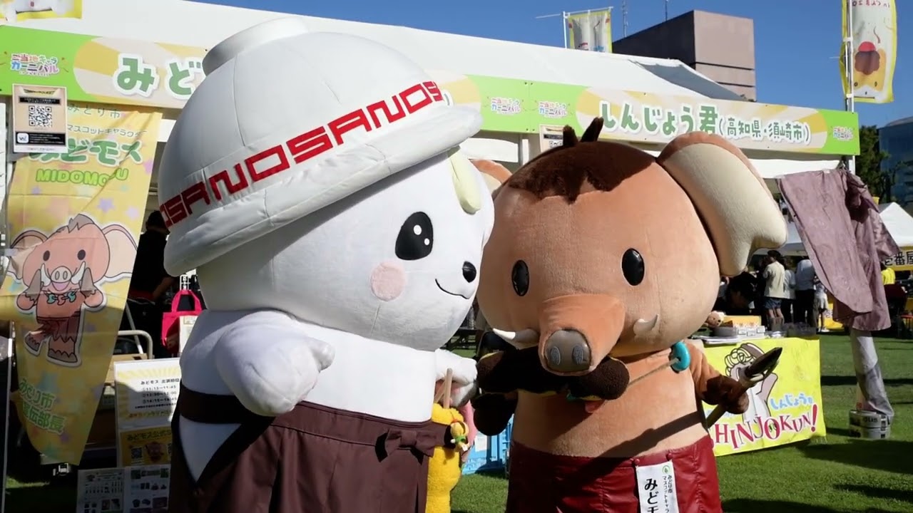 さのまる×みどモス・ご当地キャラカーニバル2025 in ぐんま　DSC 5175