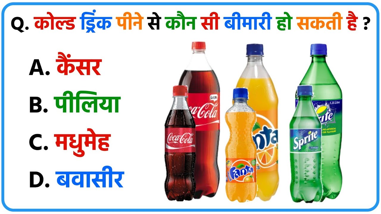 10 नए GK सवाल जवाब | Most Important GK Questions in Hindi | GK Quiz 2026