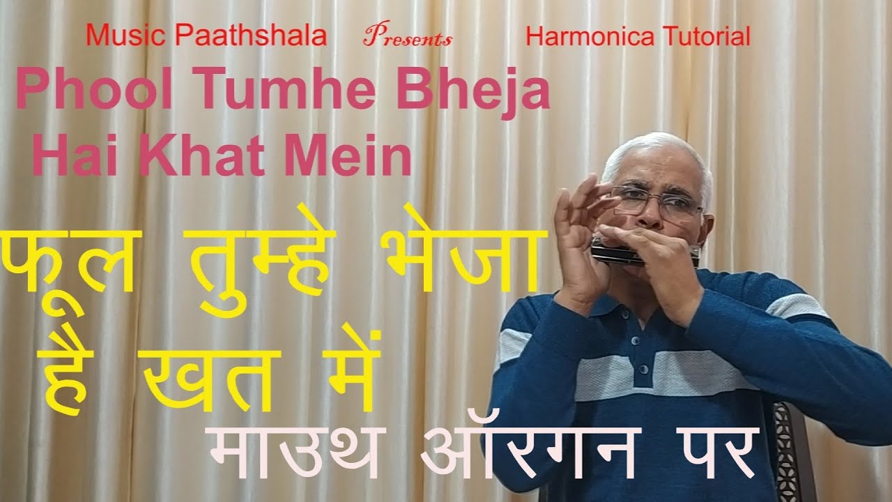 How to Play Phool Tumhe Bheja Hai khat mein | Mouthorgan | Harmonica | फूल तुम्हे भेजा है