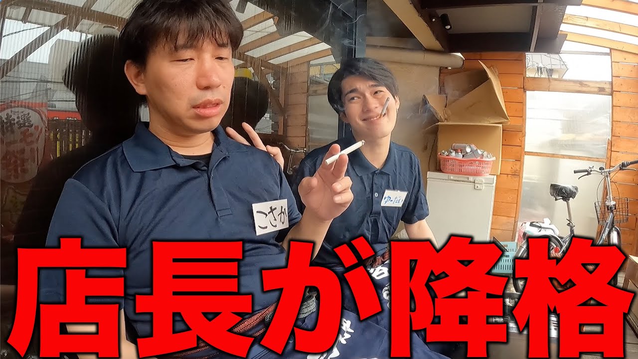 店長から平社員に降格した日の営業【あるある】