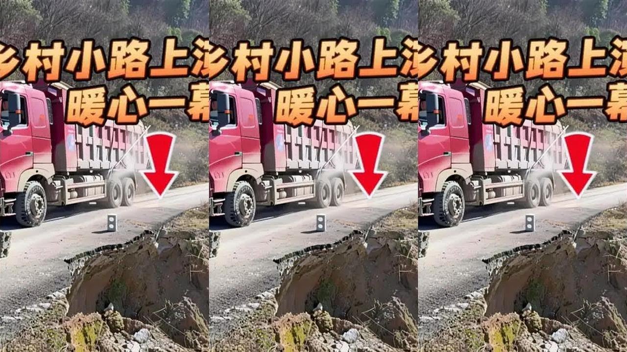 乡村小路上演暖心一幕#正能量传递