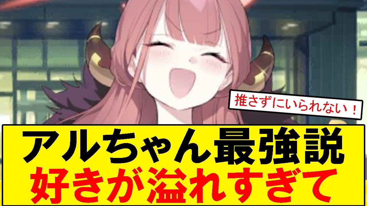【ブルアカ】便利屋68、全員好きになる。わかる奴だけ見てくれ　見栄っ張りで優しいアル、愛されて当然だろ？