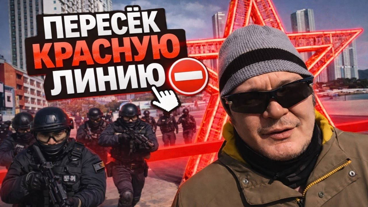 101 КГ #жизньвкорее #жизнь #жизньвпусане