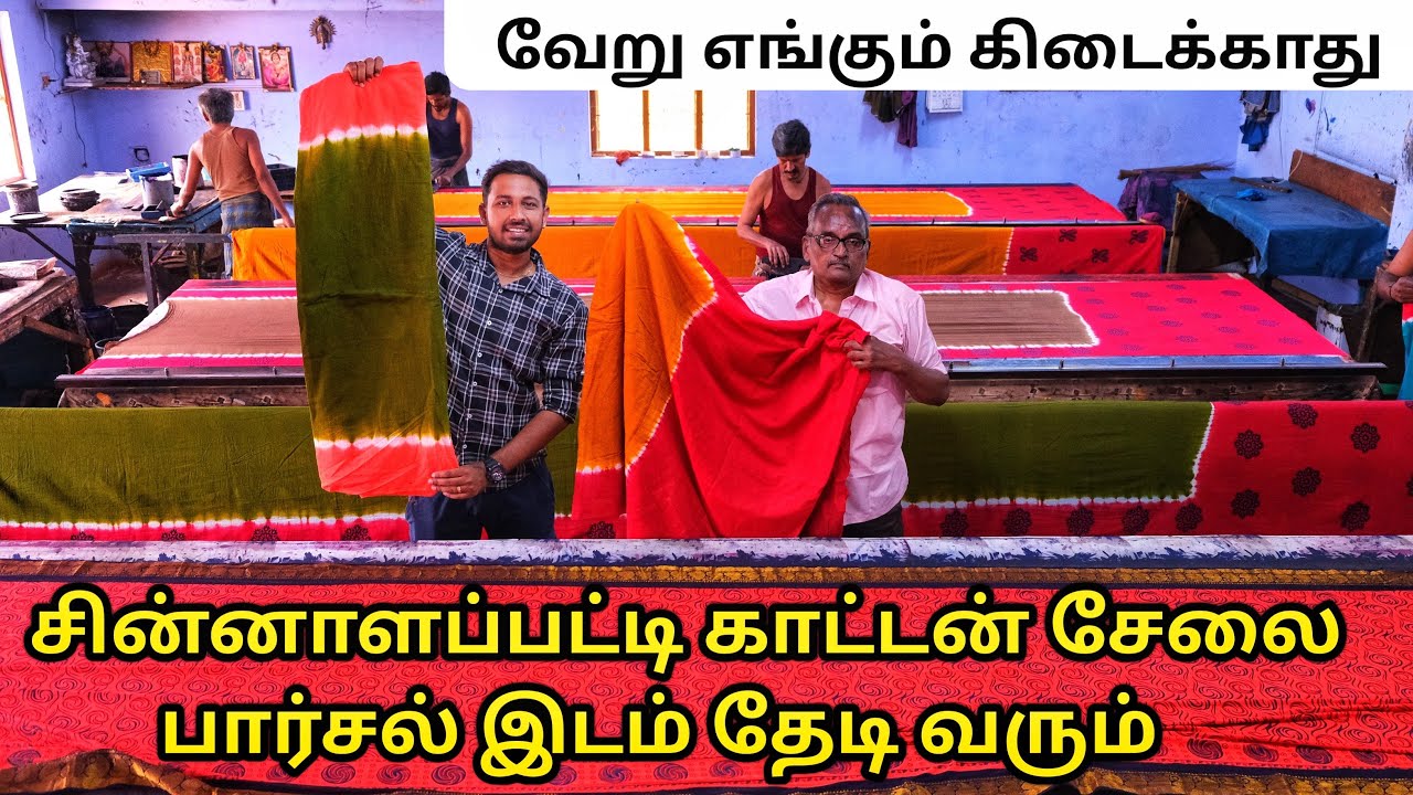 2 நாளில் பார்சல் கைக்கு வரும் | Original Cotton | Payasam Channel