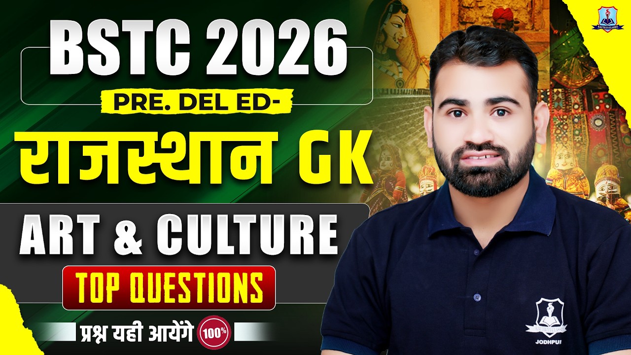 BSTC 2026 Rajasthan GK 🔥 | Art & Culture Top MCQs | BSTC Pre D.El.Ed 2026 | Rajasthan GKby Ashok Sir