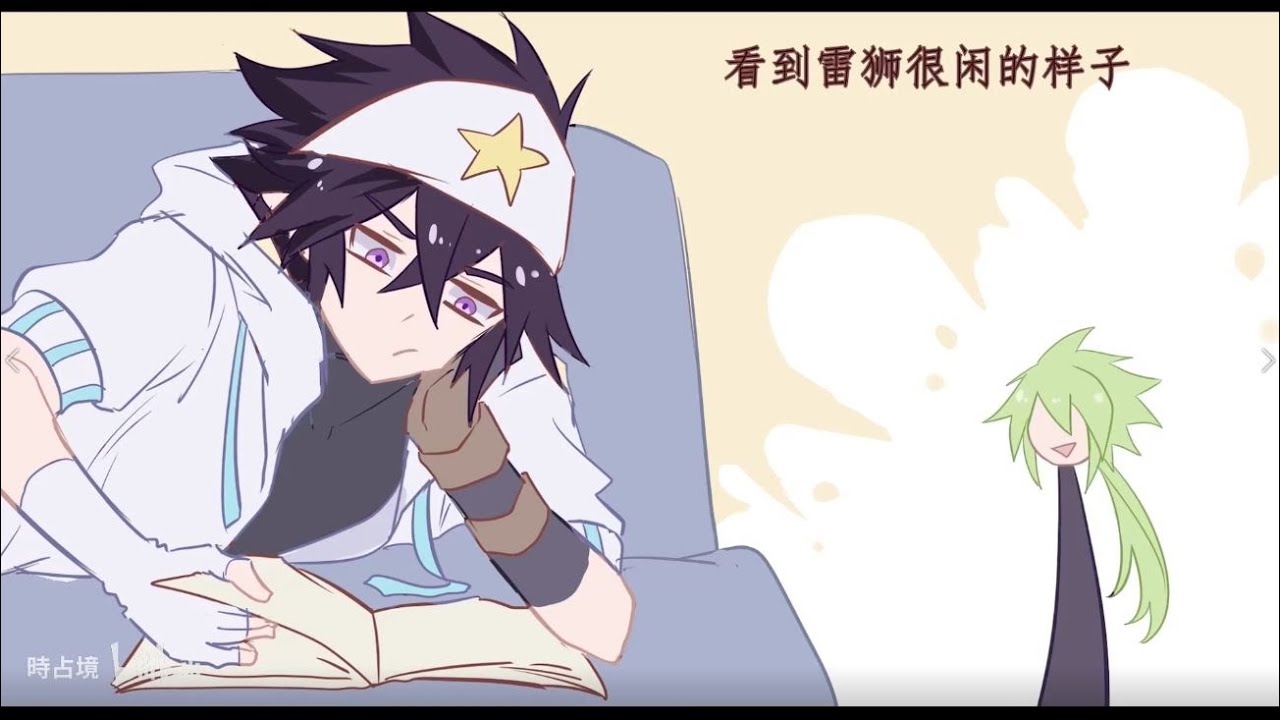 【凹凸世界手書雷安】搞！砸！了！