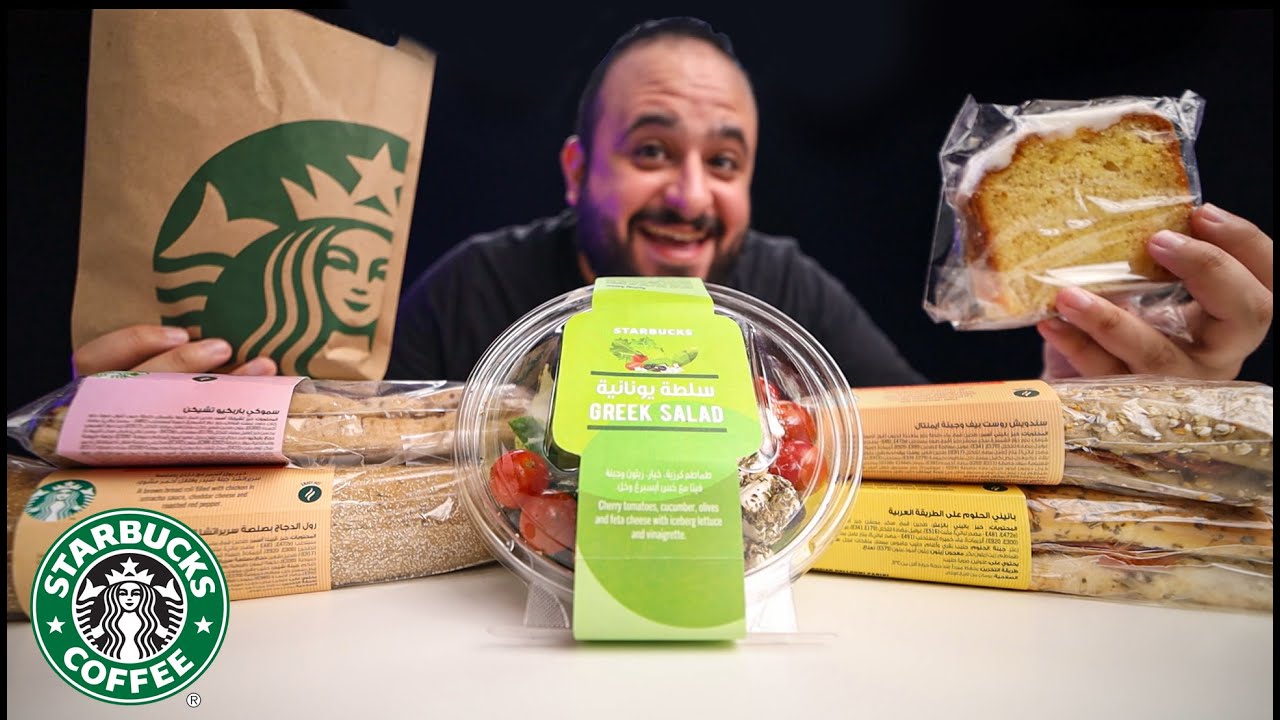 جربت الاكل من ستاربكس اول مرة Starbucks 🥪🍩