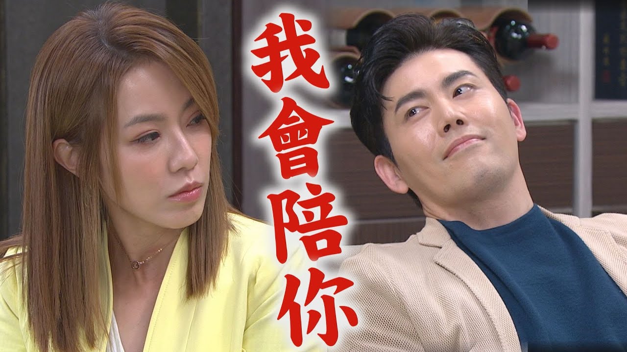 【一家團圓】EP280 正男幫雅芳復仇故意惹清源吃醋 明月找上門求助反遭虧:真沒自信 │Family Reunion