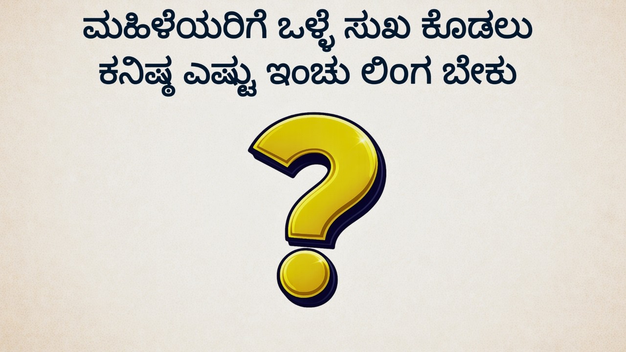 ಕನ್ನಡ ಪ್ರಶ್ನೋತ್ತರಗಳು | Kannada Relationship Questions | ಪ್ರೀತಿ ಟೆಸ್ಟ್ | Series 6