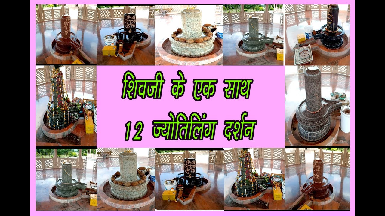 kanchan dham II 12 shivling dardhan