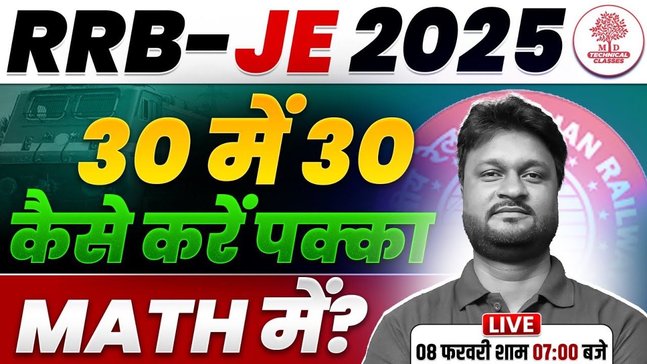 RRB JE MATHS PREPARATION STRATEGY | RRB JE MATHS STRATEGY | RRB JE MATHS PREPARATION