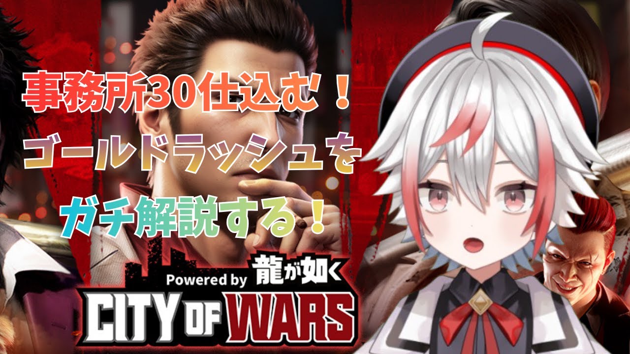 【CW龍】まさまさ事務所30準備できたってよ #102