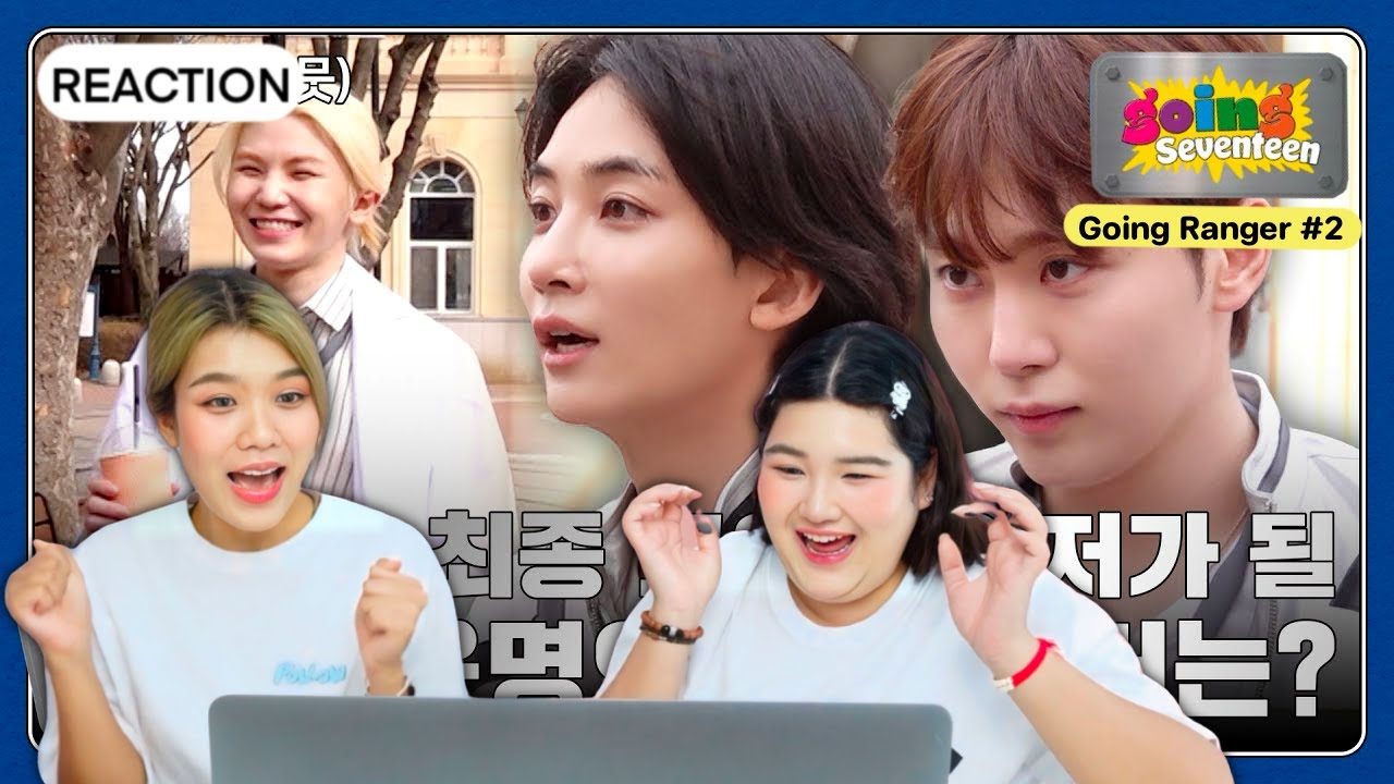 ใครคือเรนเจอร์ตัวจริง! REACTION - [GOING SEVENTEEN] EP.100 고잉 레인저 #2 (Going Rangers #2) |CARROT SNAP
