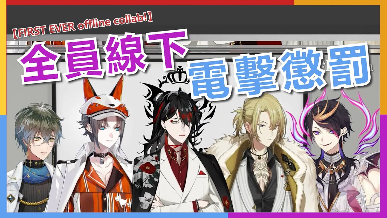🌈【Nijisanji EN/Luxiem/中字】 Mysta:『可以貼在ㄋ頭上嗎』Ike:『NOOOO!』【Luxiem FIRST EVER offline collab!】