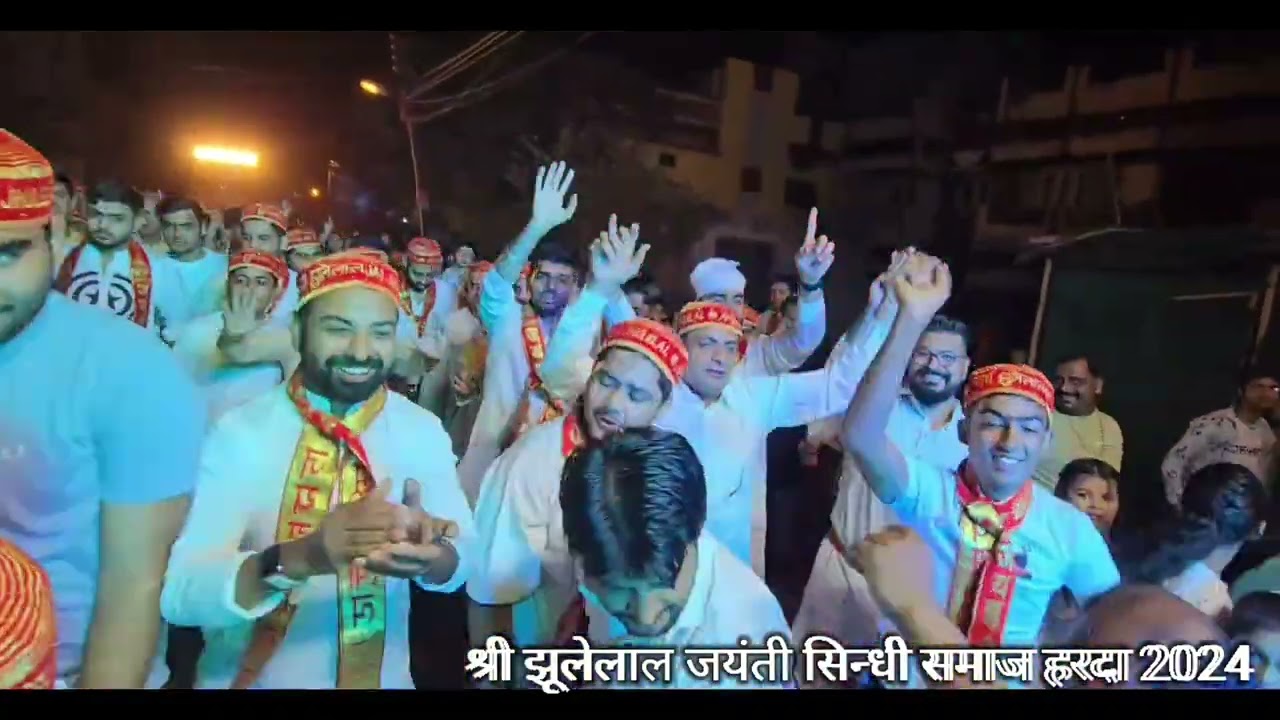 झूलेलाल जयंती हरदा 2024 