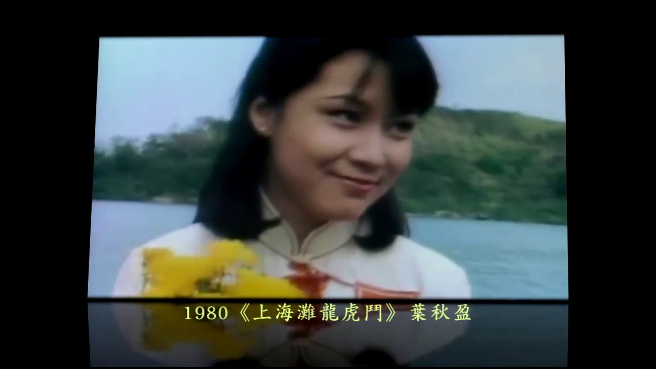 挚爱：永远的欧阳佩珊