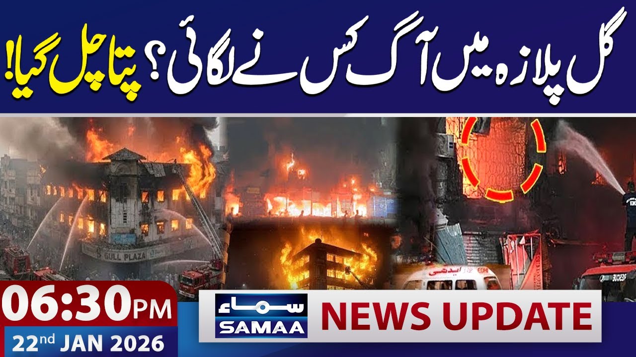 Karachi Gul Plaza Shopping Mall Fire: Who Is Responsible? | 6:30 PM News Update | 22 Jan 2026 |SAMAA