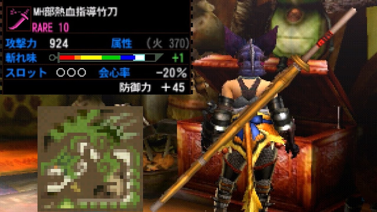【MH4G】デカすぎる竹刀太刀【リオレイア】