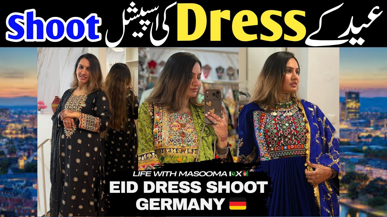 Eid Outfit Shoot in Germany🇩🇪 |Frankfurt Eid Shoot| فرینکفرٹ میں عید ڈریس شوٹ | جرمنی میں عید شوٹنگ	