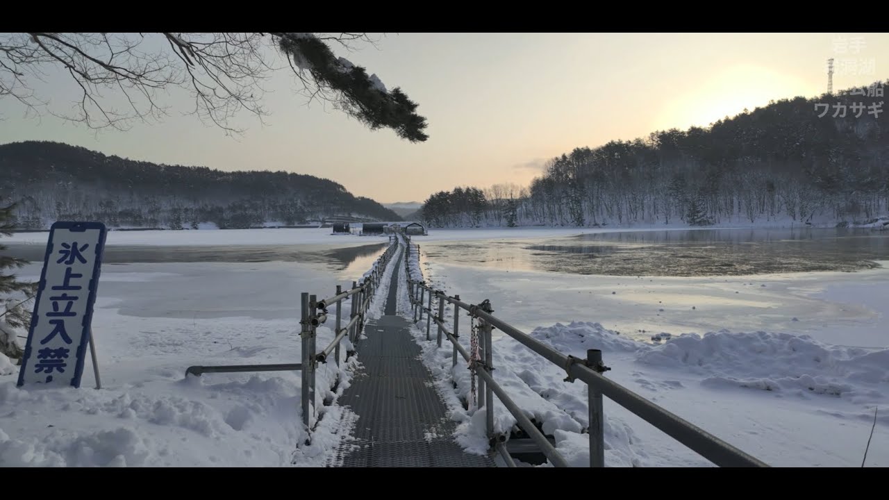 岩洞湖ワカサギ釣りドーム船（BGM）