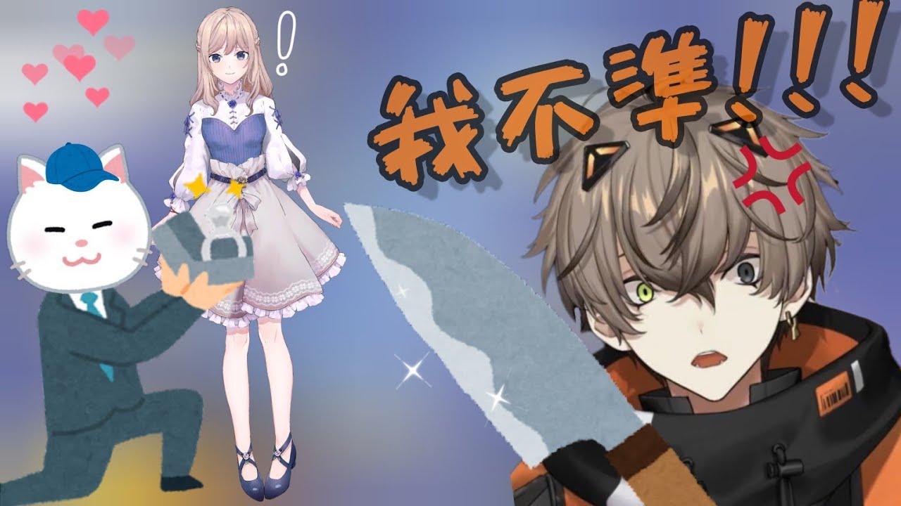 【中字|彩虹社烤肉】當Alban的粉絲向其他直播主求婚時 【NIJISANJI Clips | Alban Knox | ナギ Nagi】