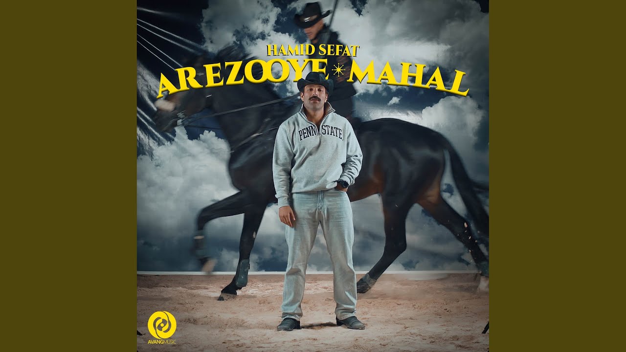 Arezooye Mahal